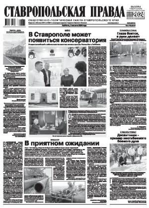 Обложка газеты