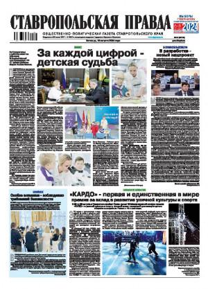 Обложка газеты