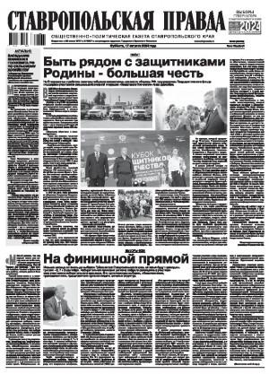 Обложка газеты