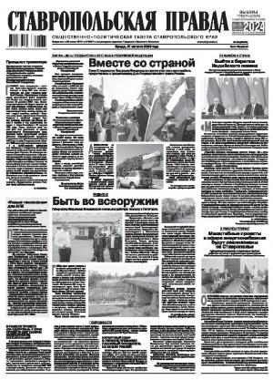 Обложка газеты