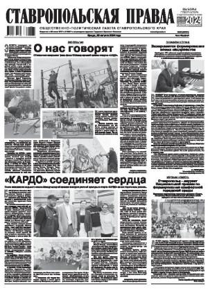 Обложка газеты