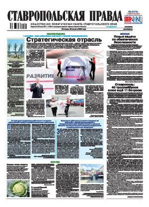 Обложка газеты