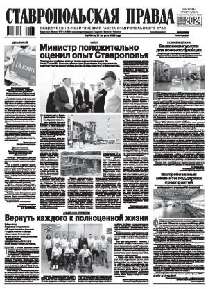 Обложка газеты