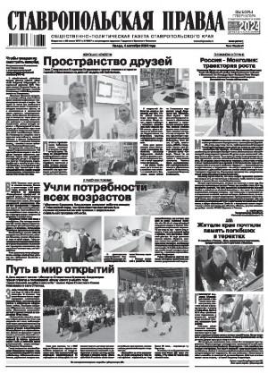 Обложка газеты