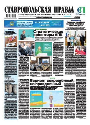 Обложка газеты