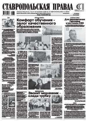 Обложка газеты