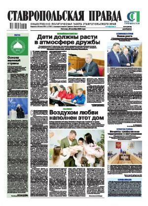 Обложка газеты