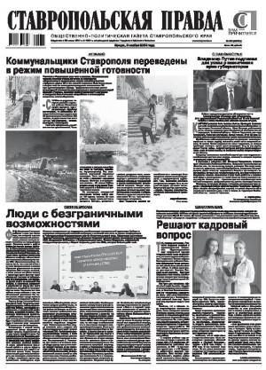 Обложка газеты