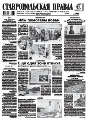 Обложка газеты