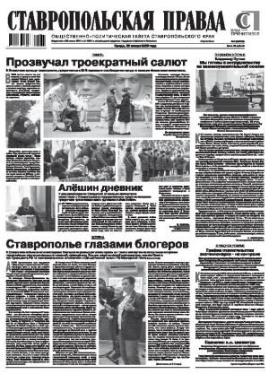 Обложка газеты