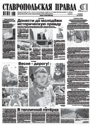 Обложка газеты