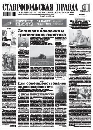 Обложка газеты