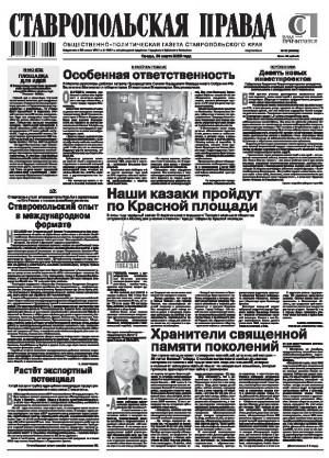 Обложка газеты