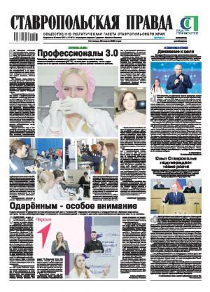 Обложка газеты