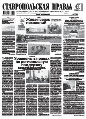 Обложка газеты