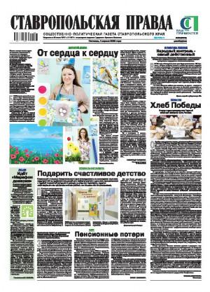 Обложка газеты