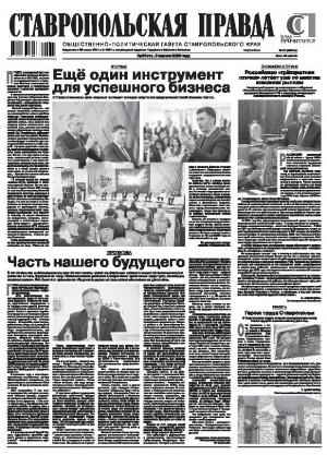 Обложка газеты