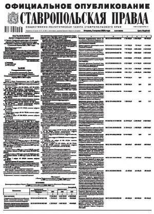 Обложка газеты