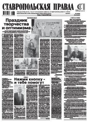 Обложка газеты