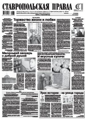 Обложка газеты