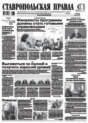 Обложка газеты