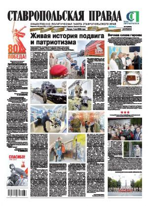 Обложка газеты