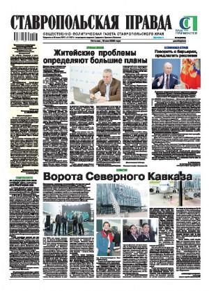 Обложка газеты