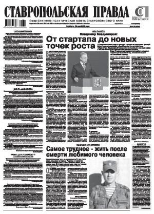 Обложка газеты