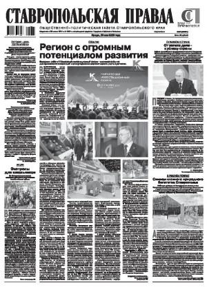 Обложка газеты