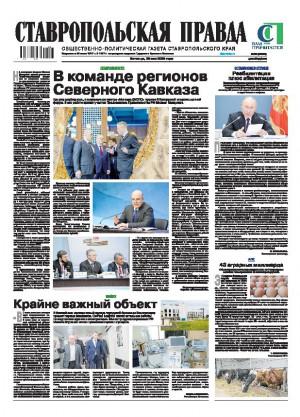 Обложка газеты