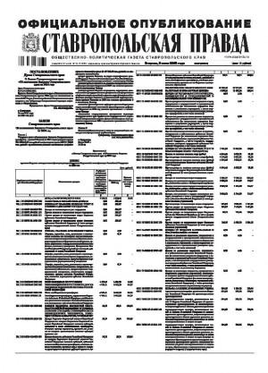 Обложка газеты