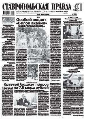 Обложка газеты