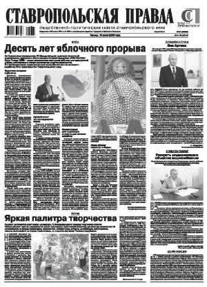 Обложка газеты