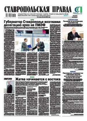 Обложка газеты