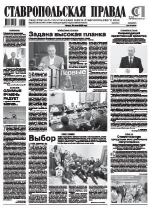 Обложка газеты