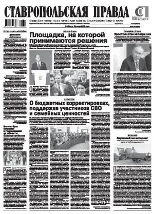 Обложка газеты