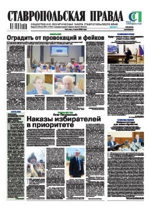 Обложка газеты