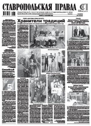 Обложка газеты