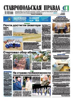 Обложка газеты