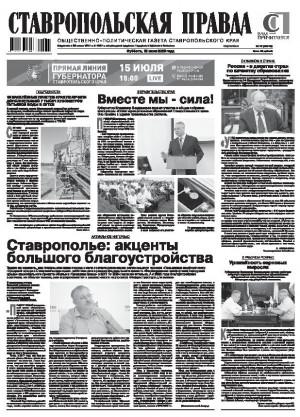 Обложка газеты