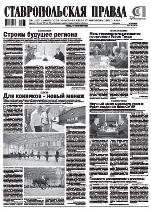 Обложка газеты