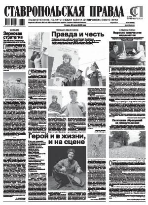 Обложка газеты