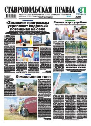 Обложка газеты