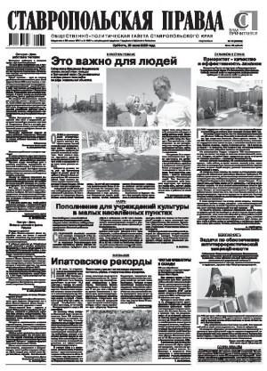 Обложка газеты