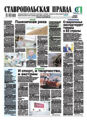 Обложка газеты