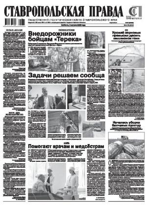 Обложка газеты