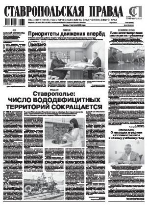 Обложка газеты