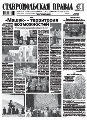 Обложка газеты