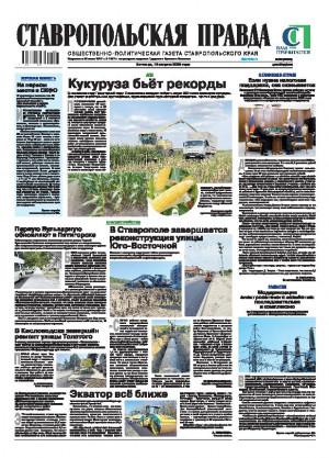 Обложка газеты