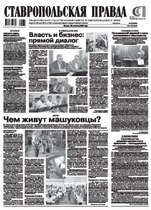 Обложка газеты